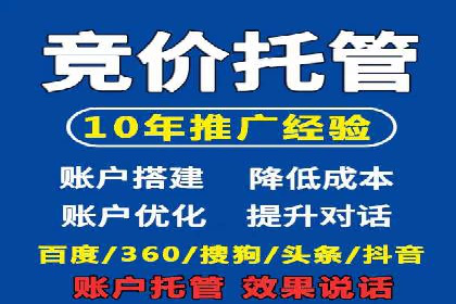SEM托管服务实操案例：打造企业品牌知名度